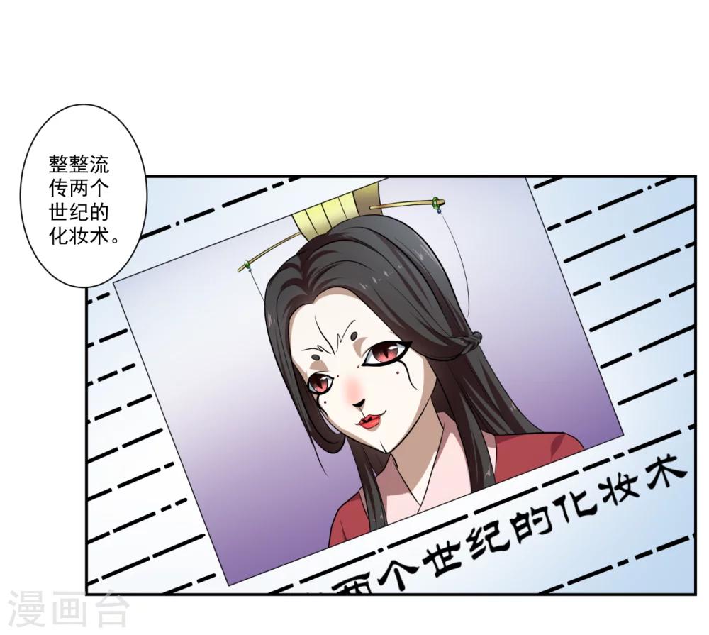 《第二任记者女王》第26话 第7页