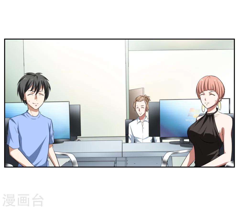 《第二任记者女王》第25话 第10页
