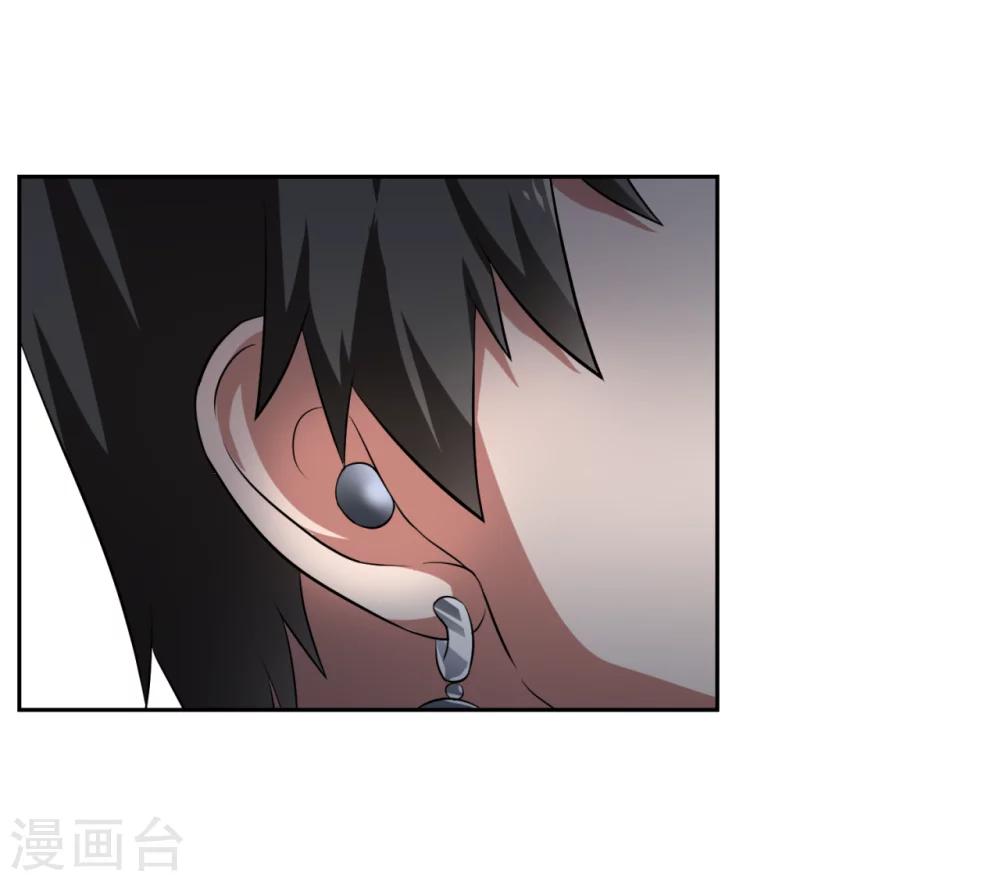 《第二任记者女王》第25话 第13页