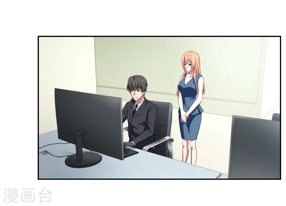 《第二任记者女王》第25话 第25页