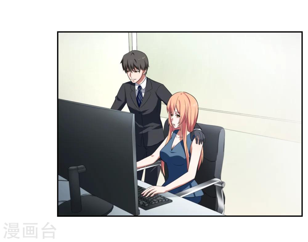 《第二任记者女王》第25话 第26页