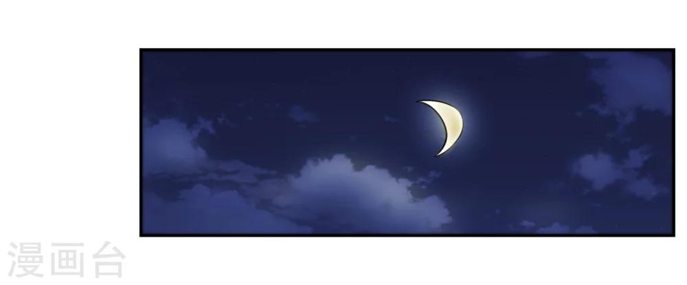 《第二任记者女王》第25话 第32页