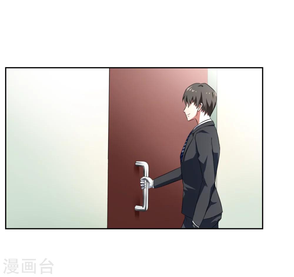 《第二任记者女王》第25话 第8页