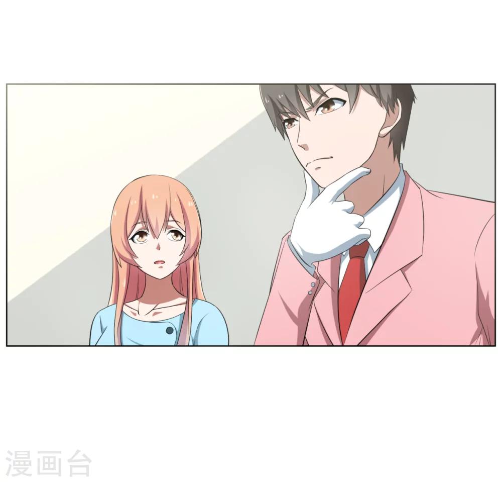 《第二任记者女王》第27话 第15页