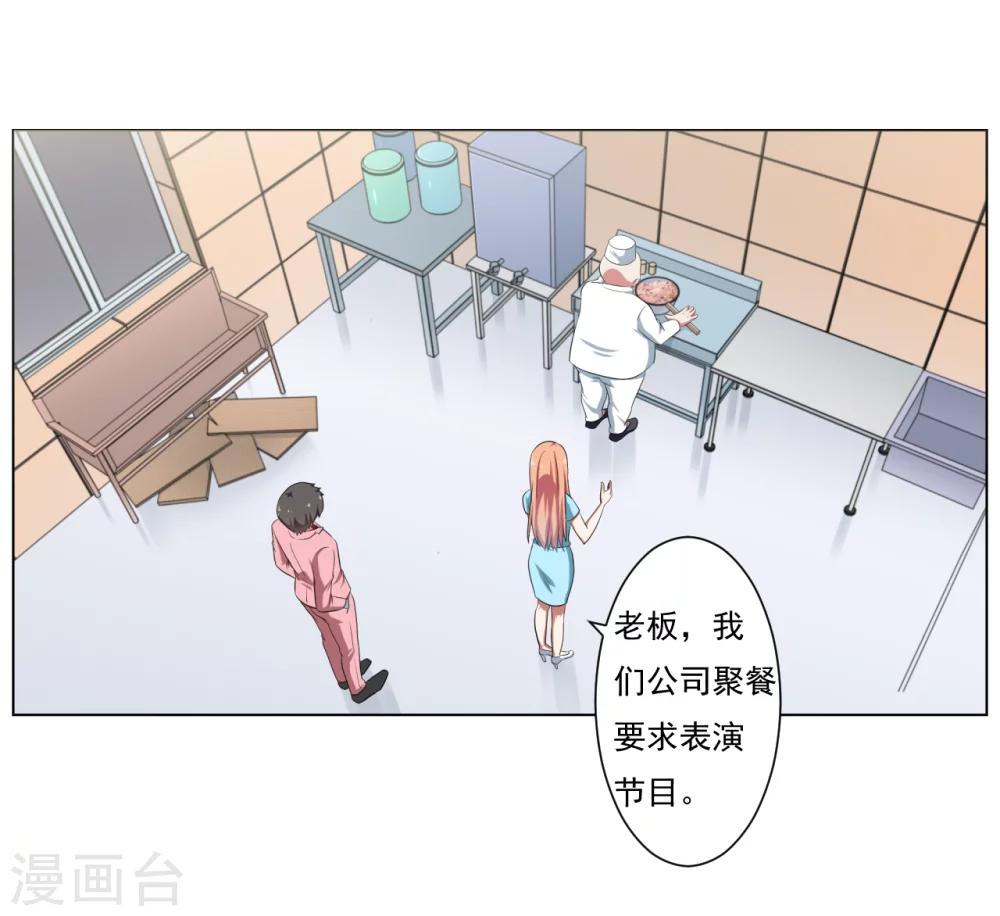 《第二任记者女王》第27话 第17页