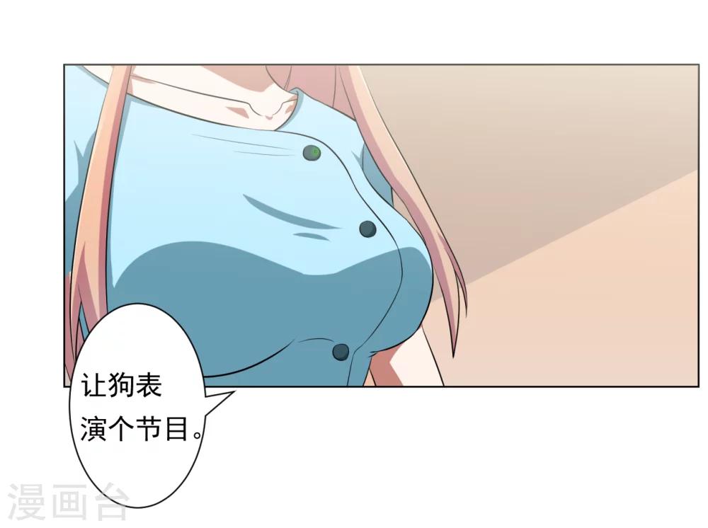 《第二任记者女王》第27话 第19页