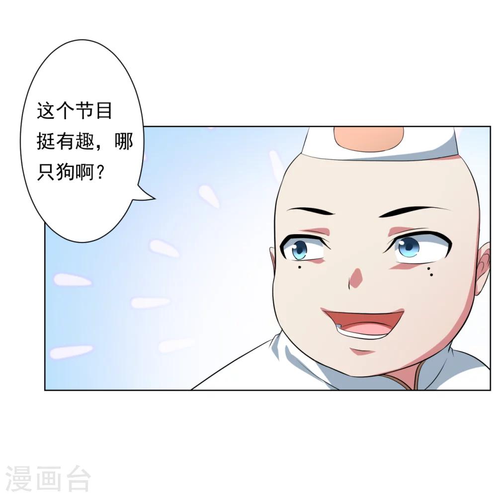 《第二任记者女王》第27话 第23页
