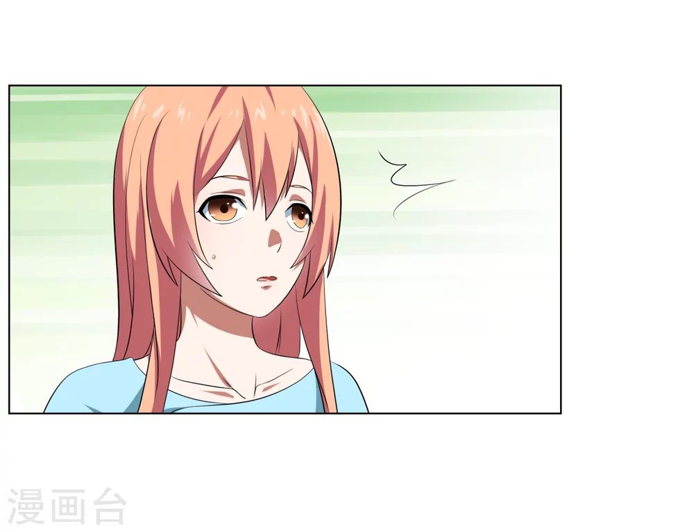 《第二任记者女王》第27话 第24页