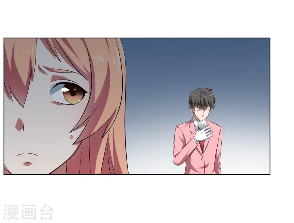 《第二任记者女王》第27话 第25页
