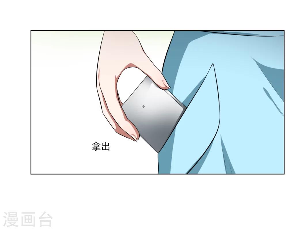 《第二任记者女王》第27话 第27页