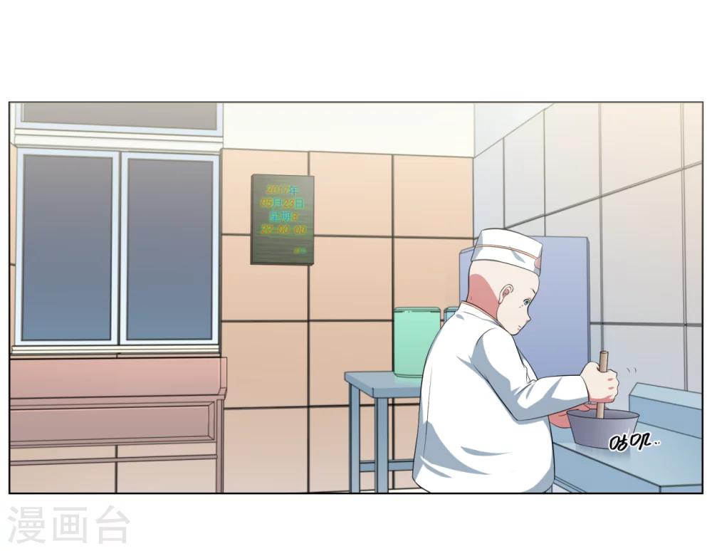 《第二任记者女王》第27话 第2页