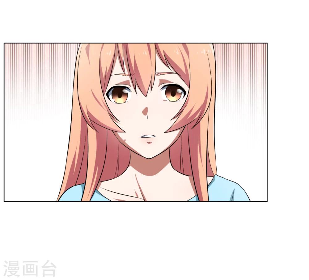 《第二任记者女王》第27话 第30页