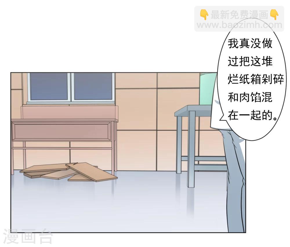 《第二任记者女王》第27话 第6页