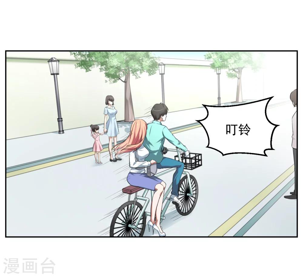 《第二任记者女王》第29话 第15页