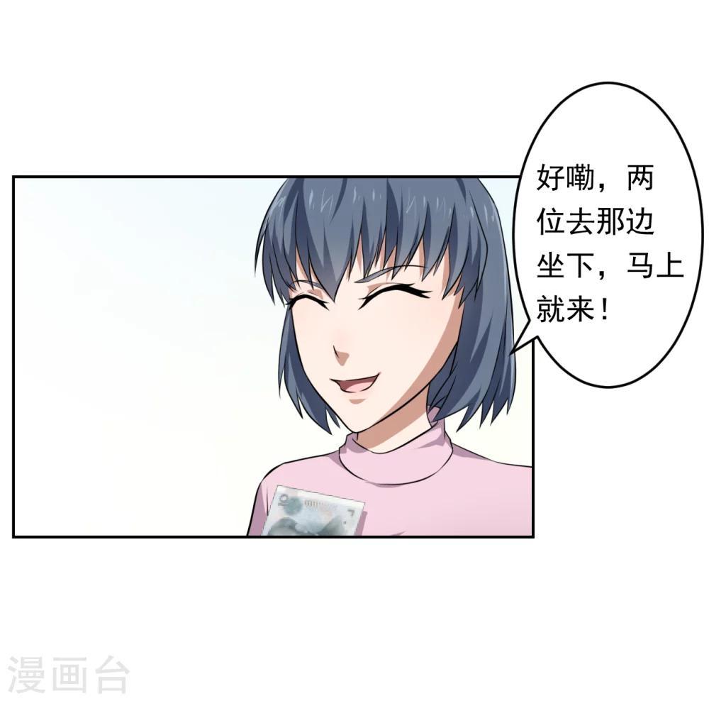 《第二任记者女王》第29话 第30页
