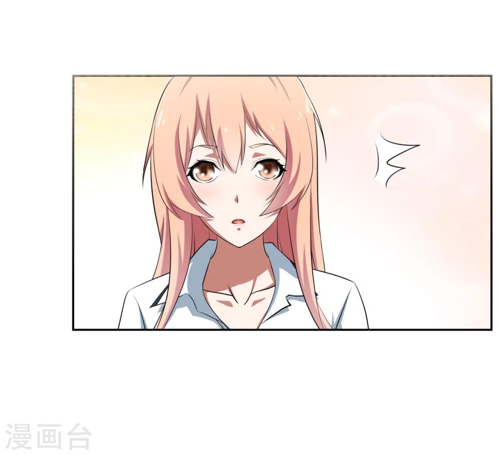 《第二任记者女王》第29话 第5页