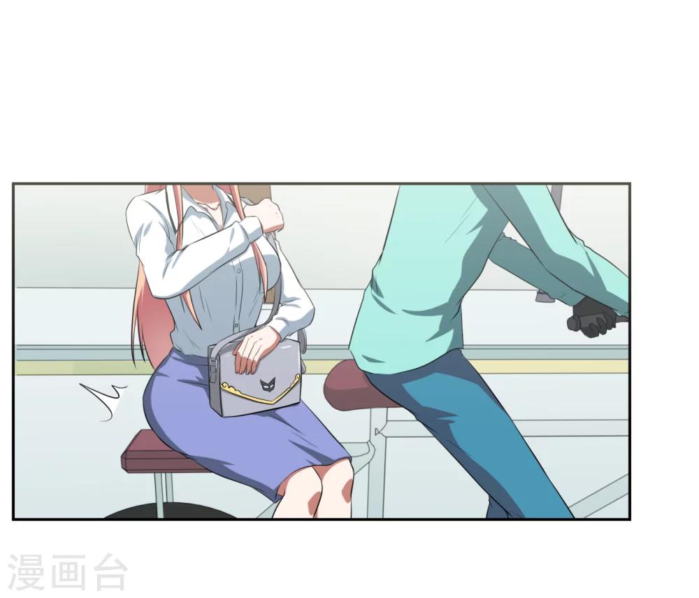 《第二任记者女王》第29话 第6页