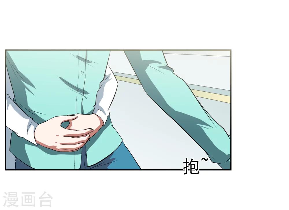 《第二任记者女王》第29话 第8页