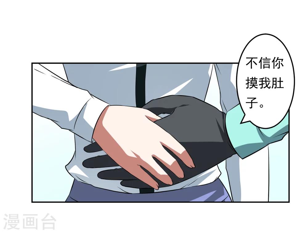《第二任记者女王》第30话 第4页