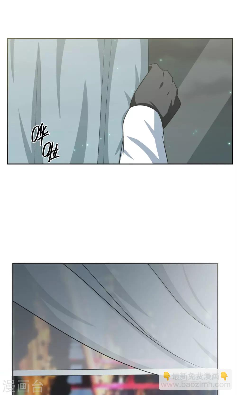 《第二任记者女王》第34话 第16页