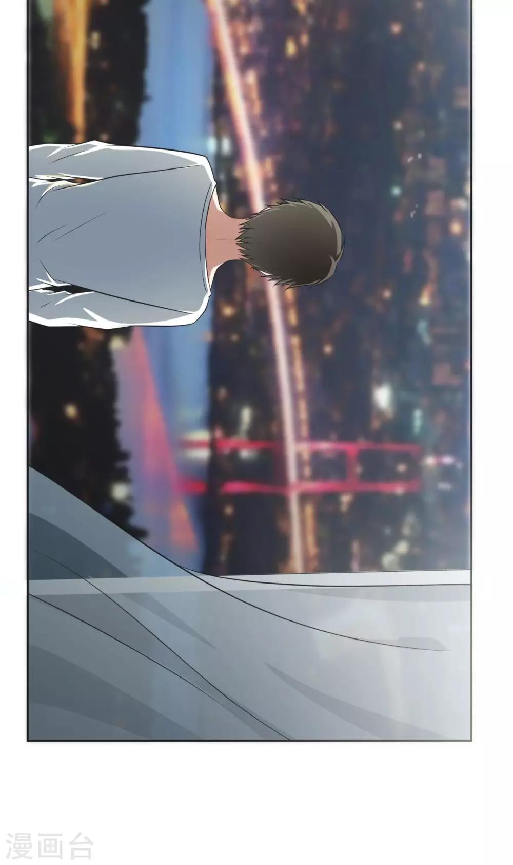 《第二任记者女王》第34话 第17页