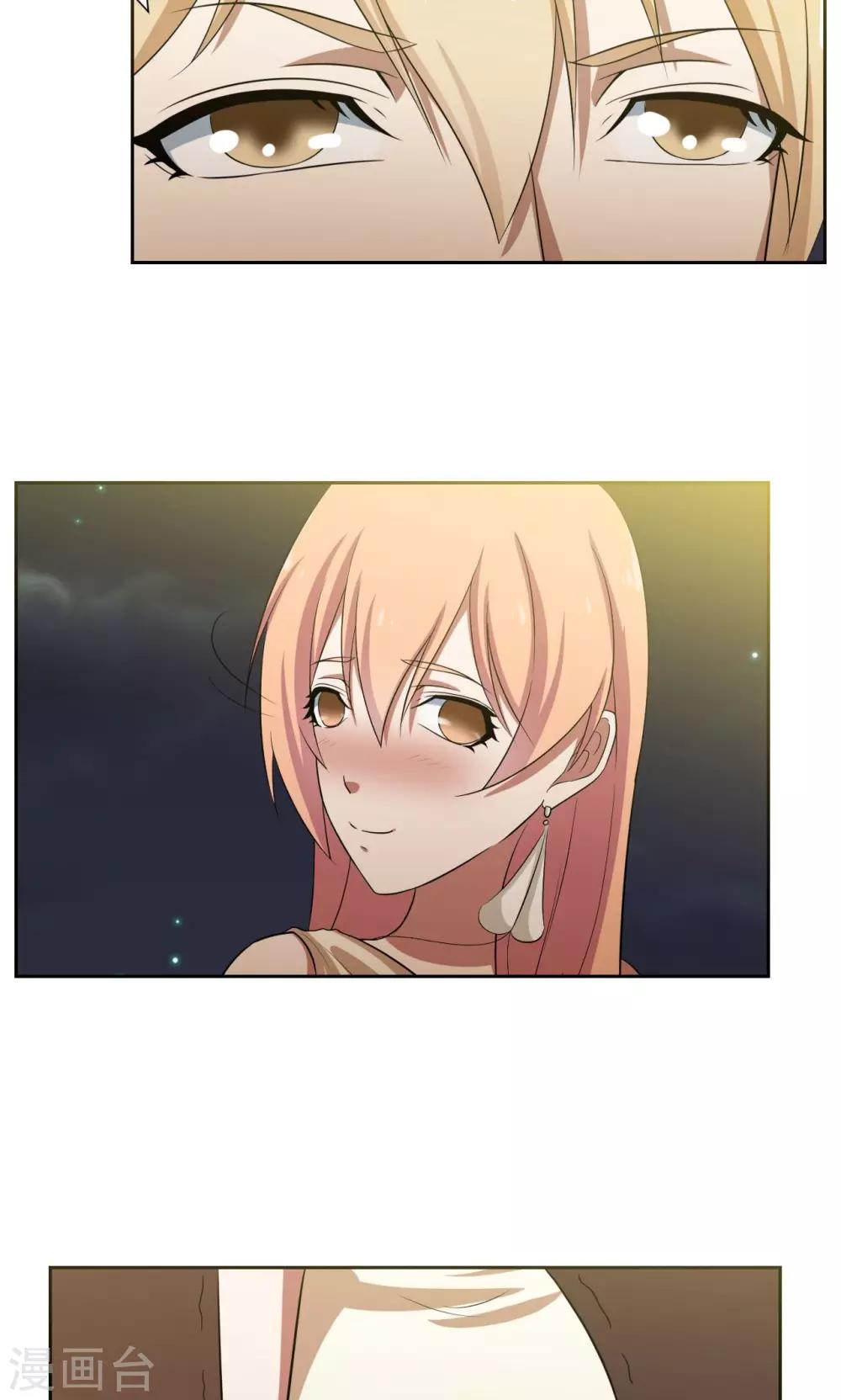 《第二任记者女王》第35话 第12页