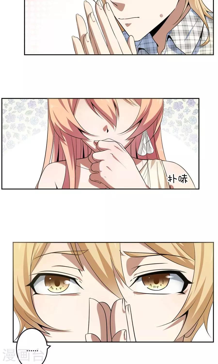 《第二任记者女王》最终话 第11页