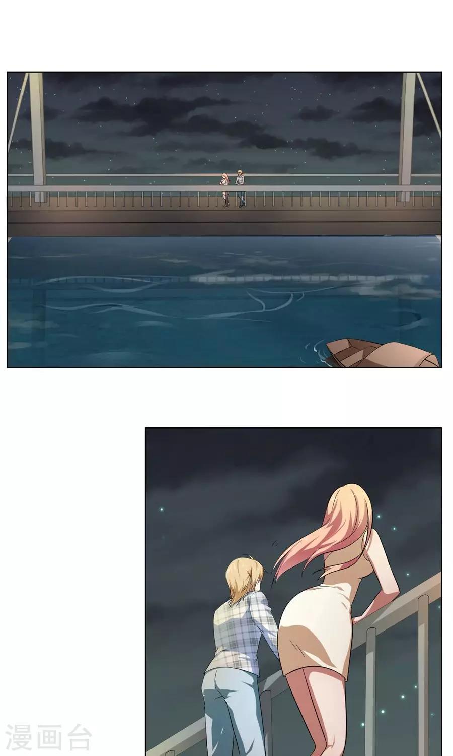 《第二任记者女王》最终话 第1页