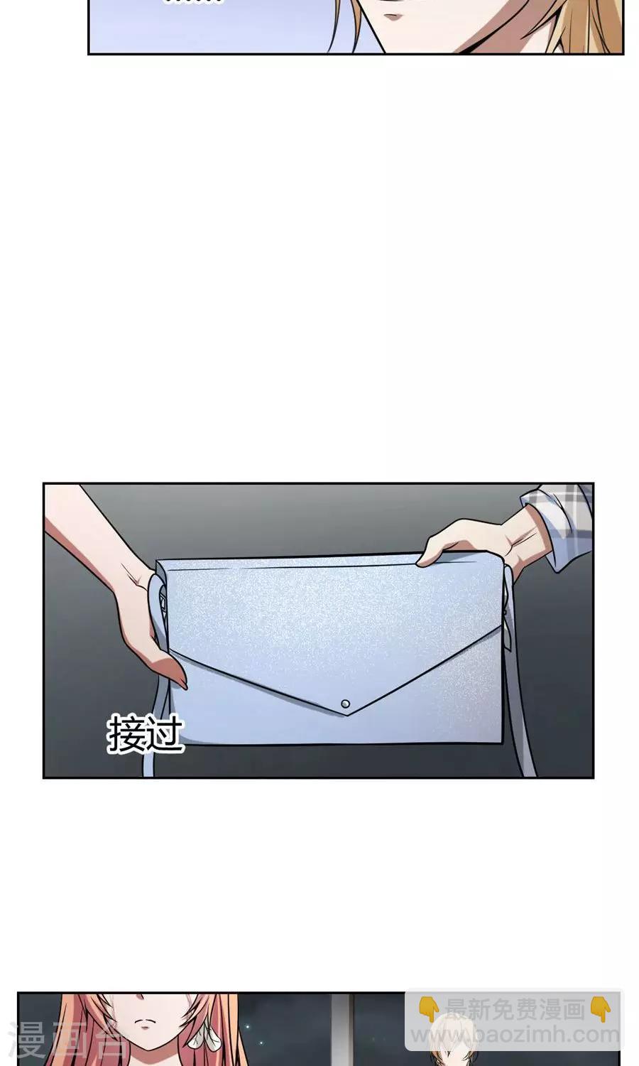 《第二任记者女王》最终话 第20页