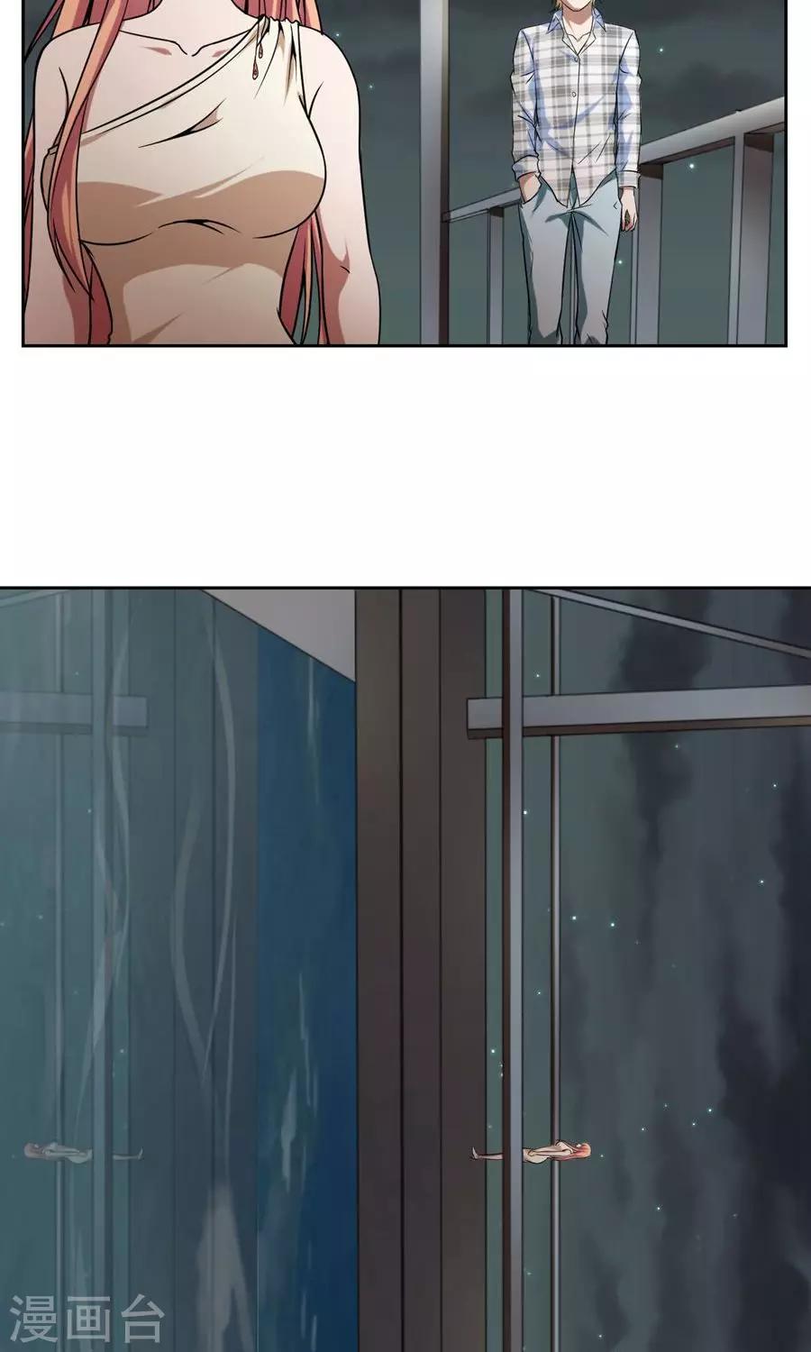 《第二任记者女王》最终话 第21页