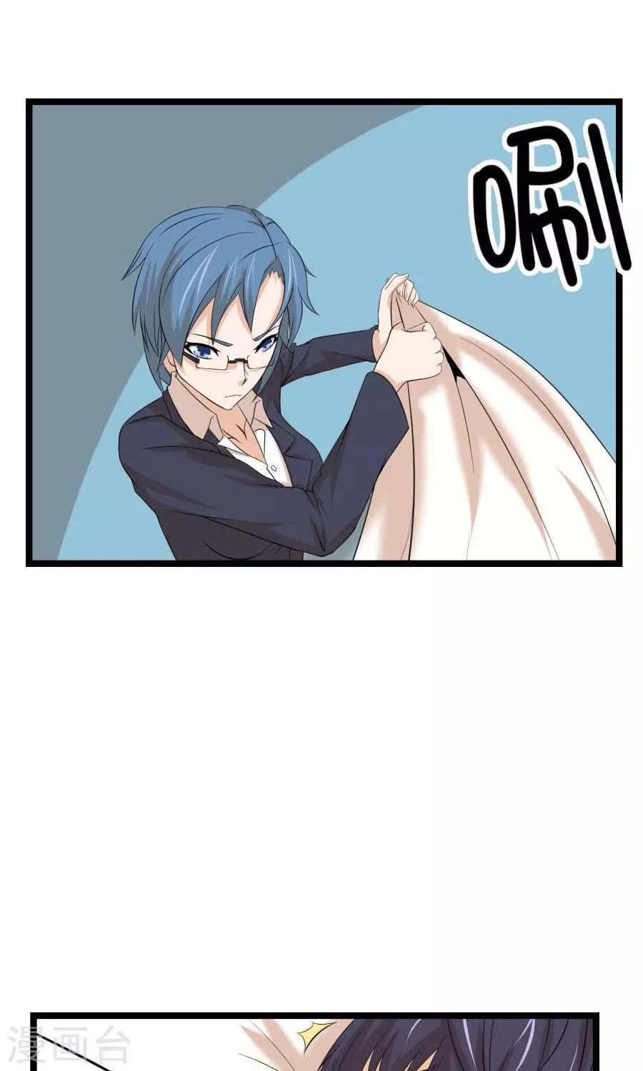 《第二任记者女王》最终话 第23页