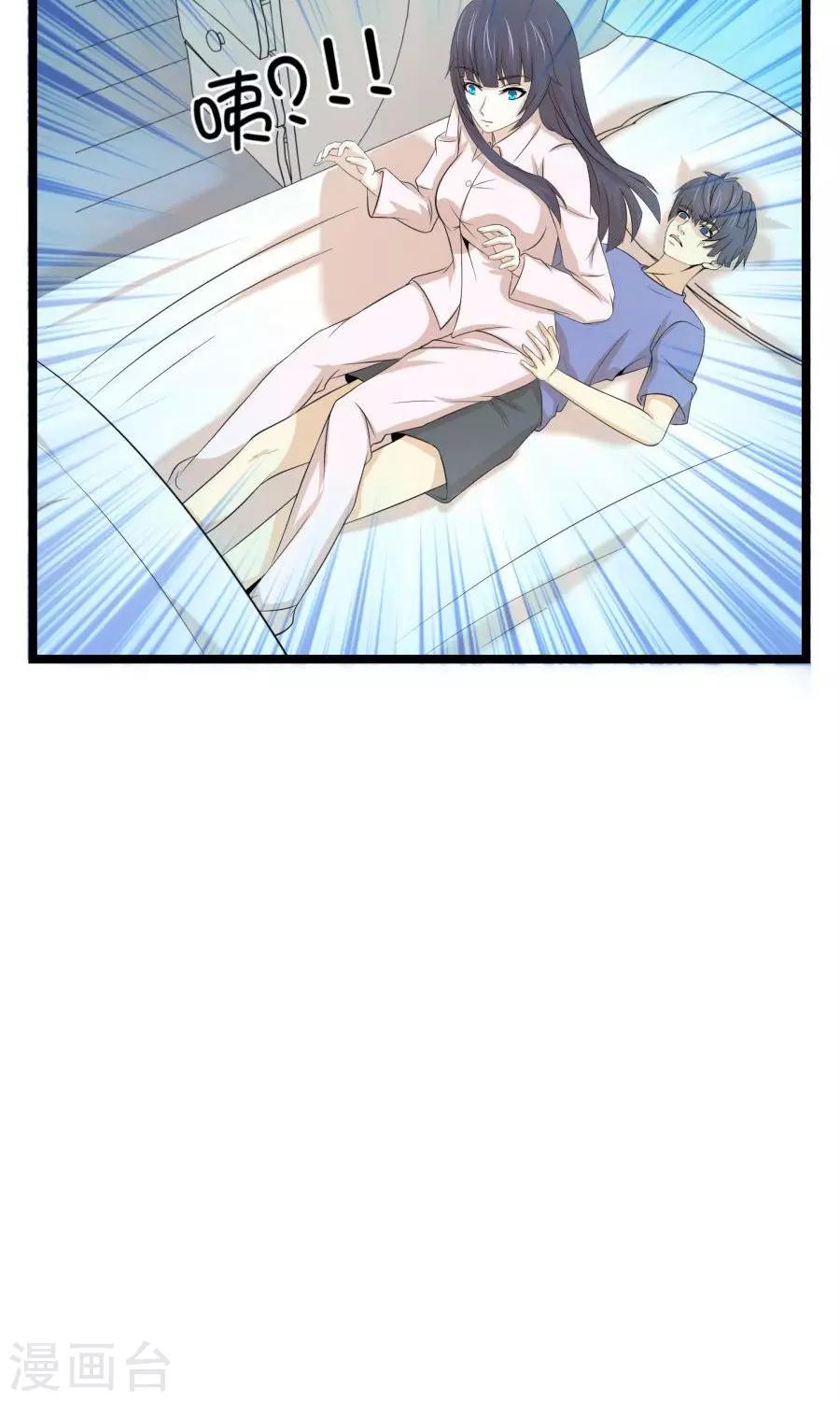 《第二任记者女王》最终话 第25页