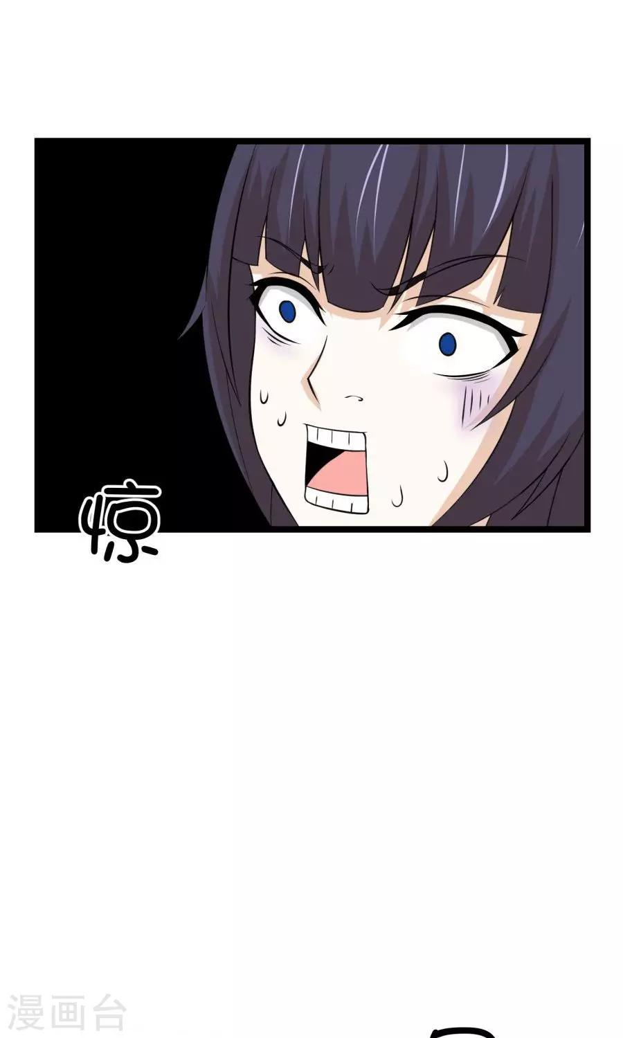 《第二任记者女王》最终话 第26页