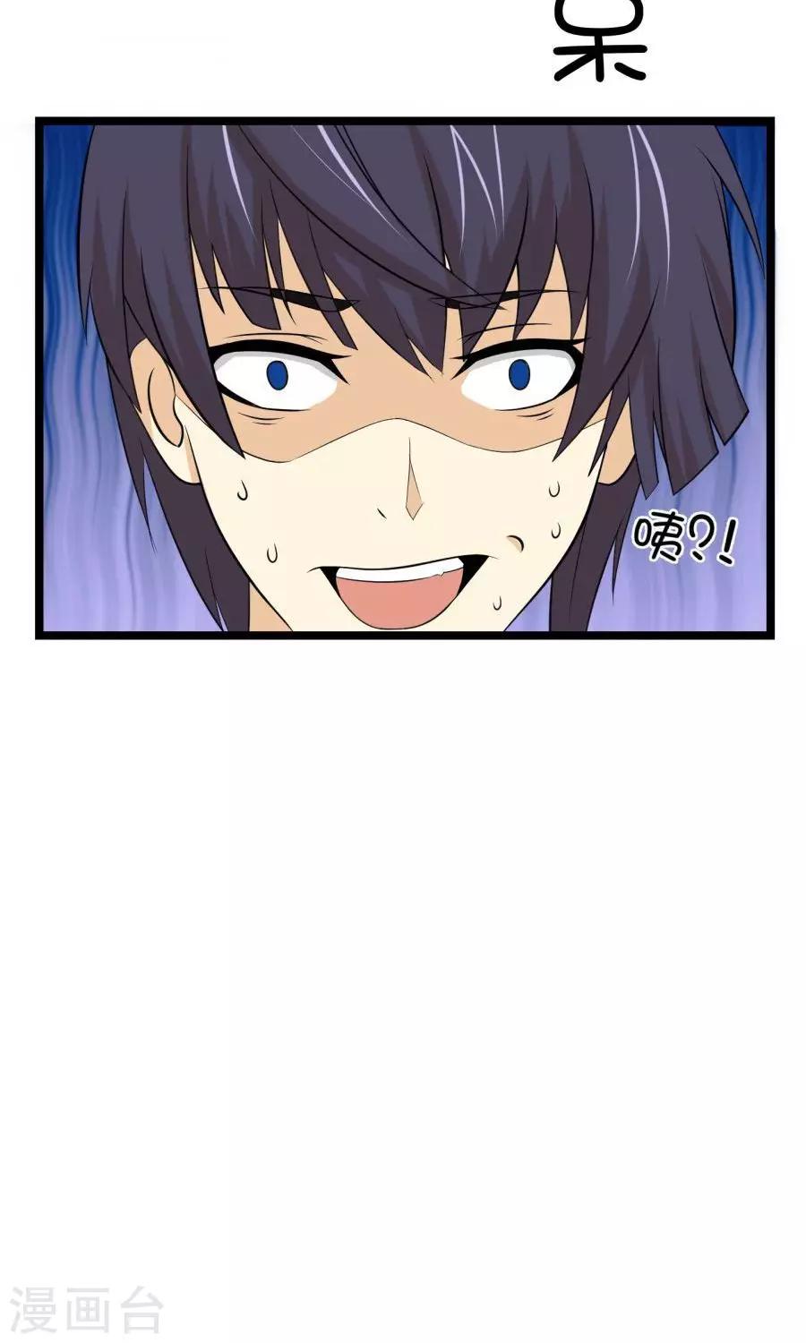 《第二任记者女王》最终话 第27页