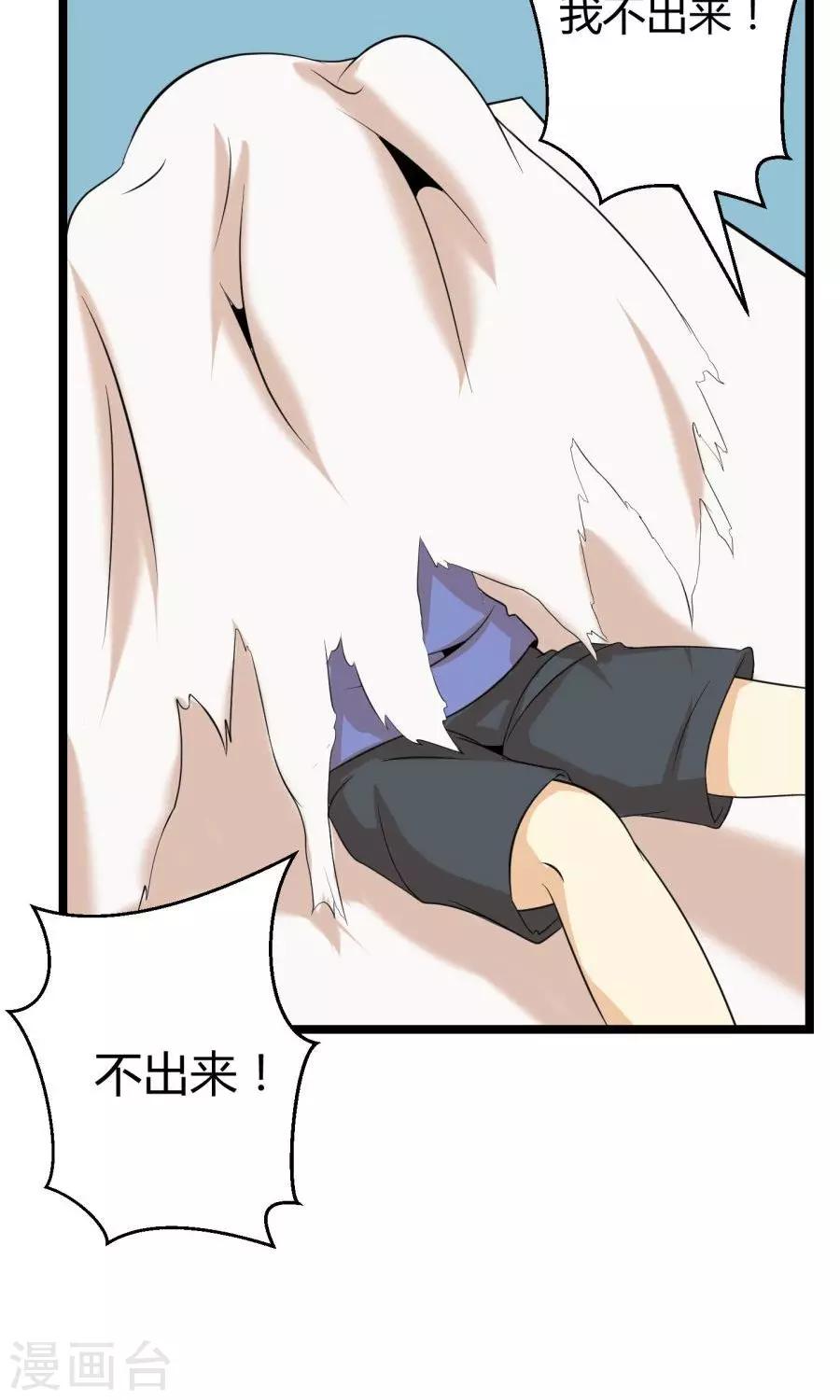 《第二任记者女王》最终话 第31页