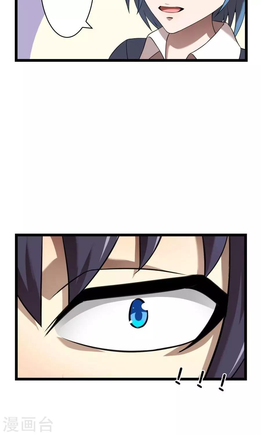 《第二任记者女王》最终话 第39页