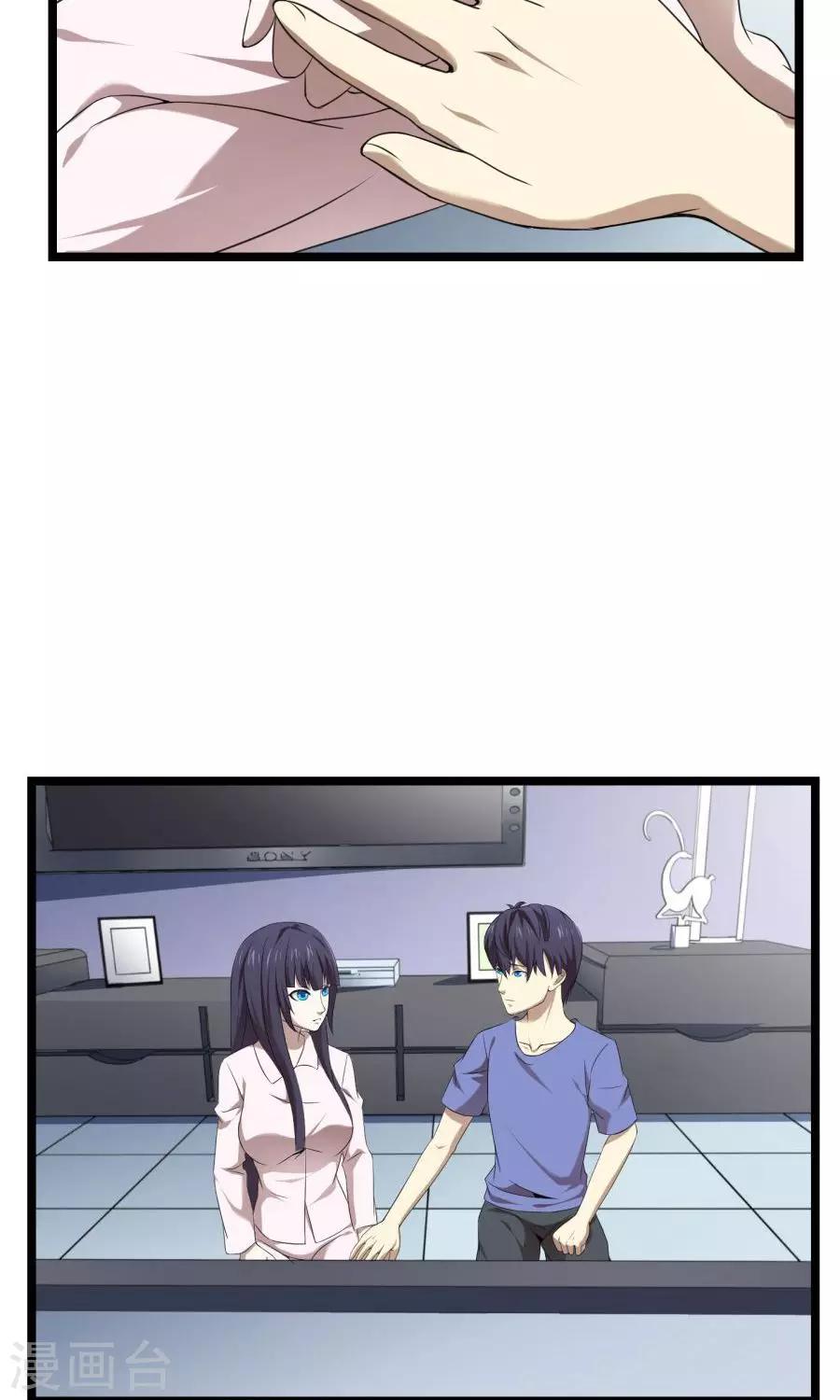 《第二任记者女王》最终话 第44页