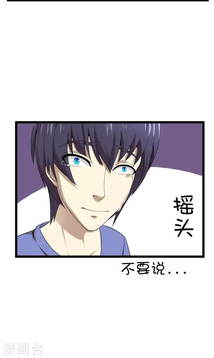 《第二任记者女王》最终话 第45页