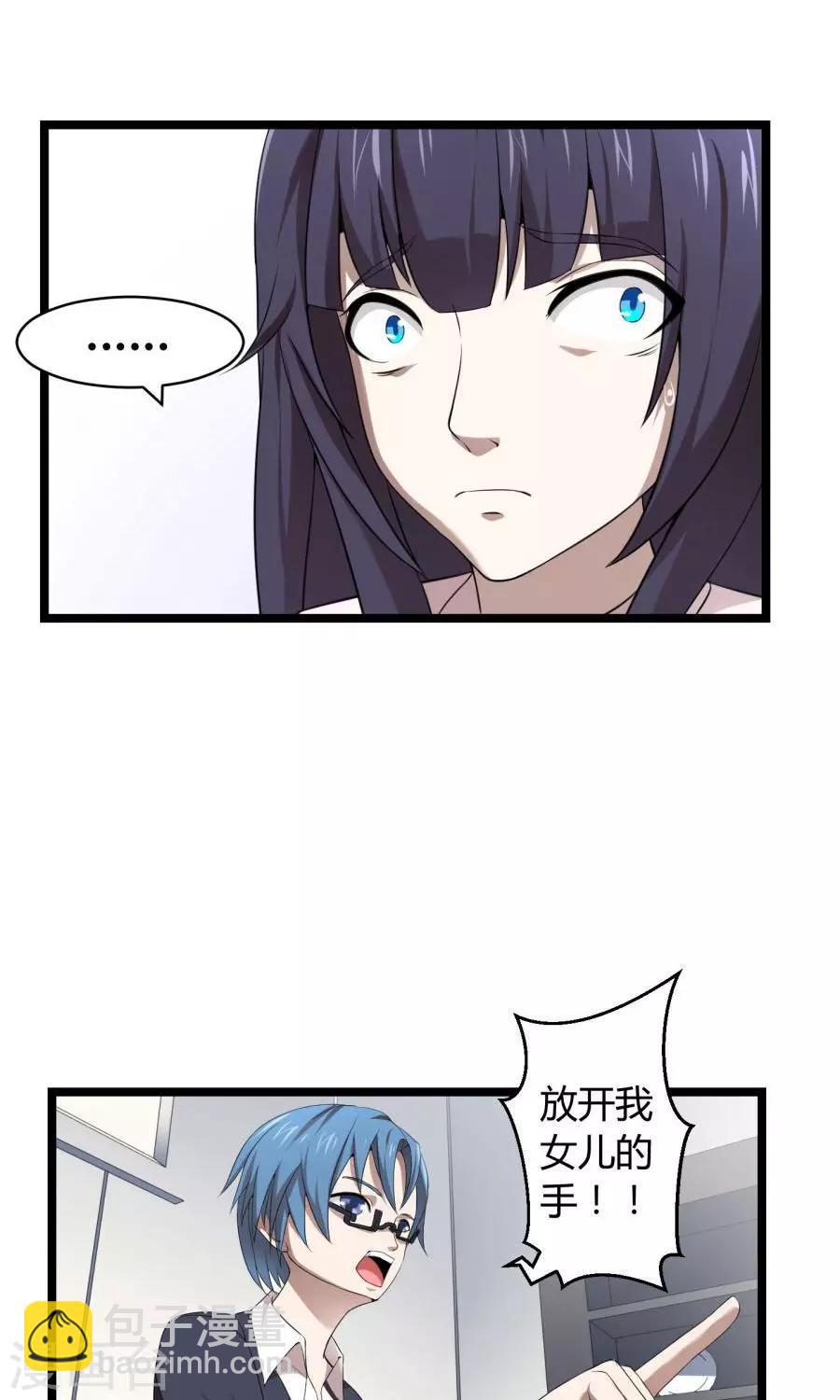 《第二任记者女王》最终话 第46页