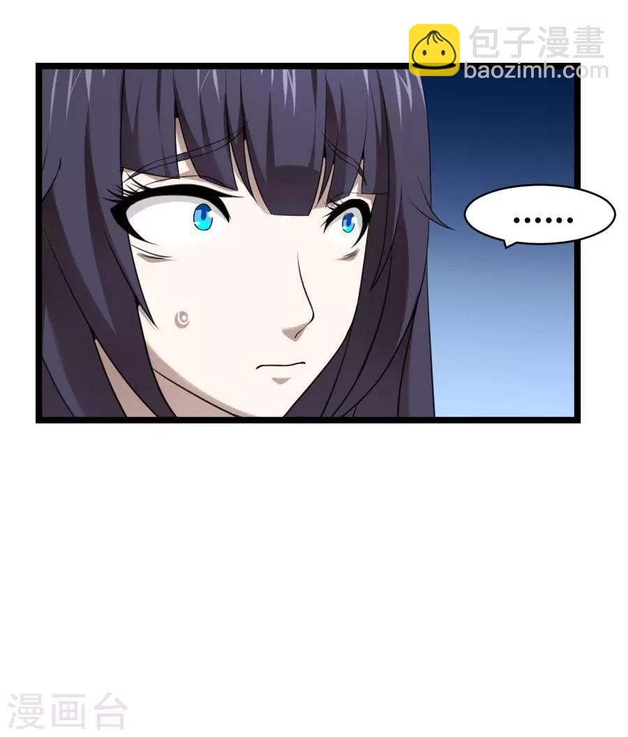 《第二任记者女王》最终话 第49页