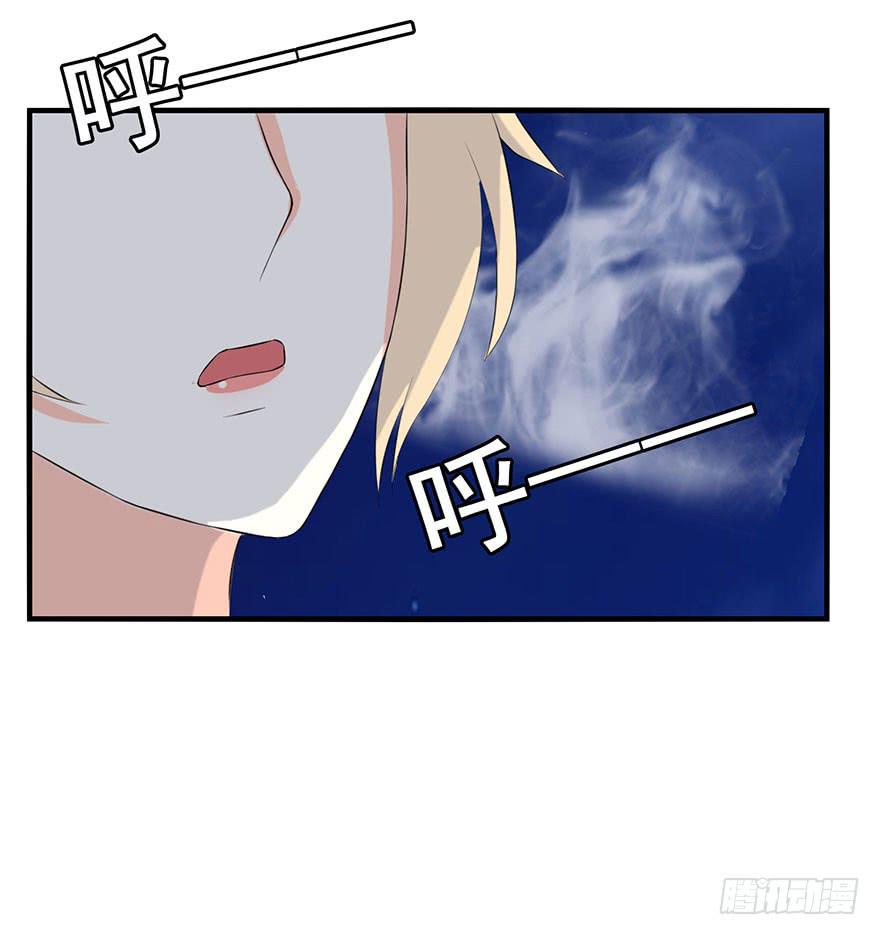 《危情新娘》第二回 第12页