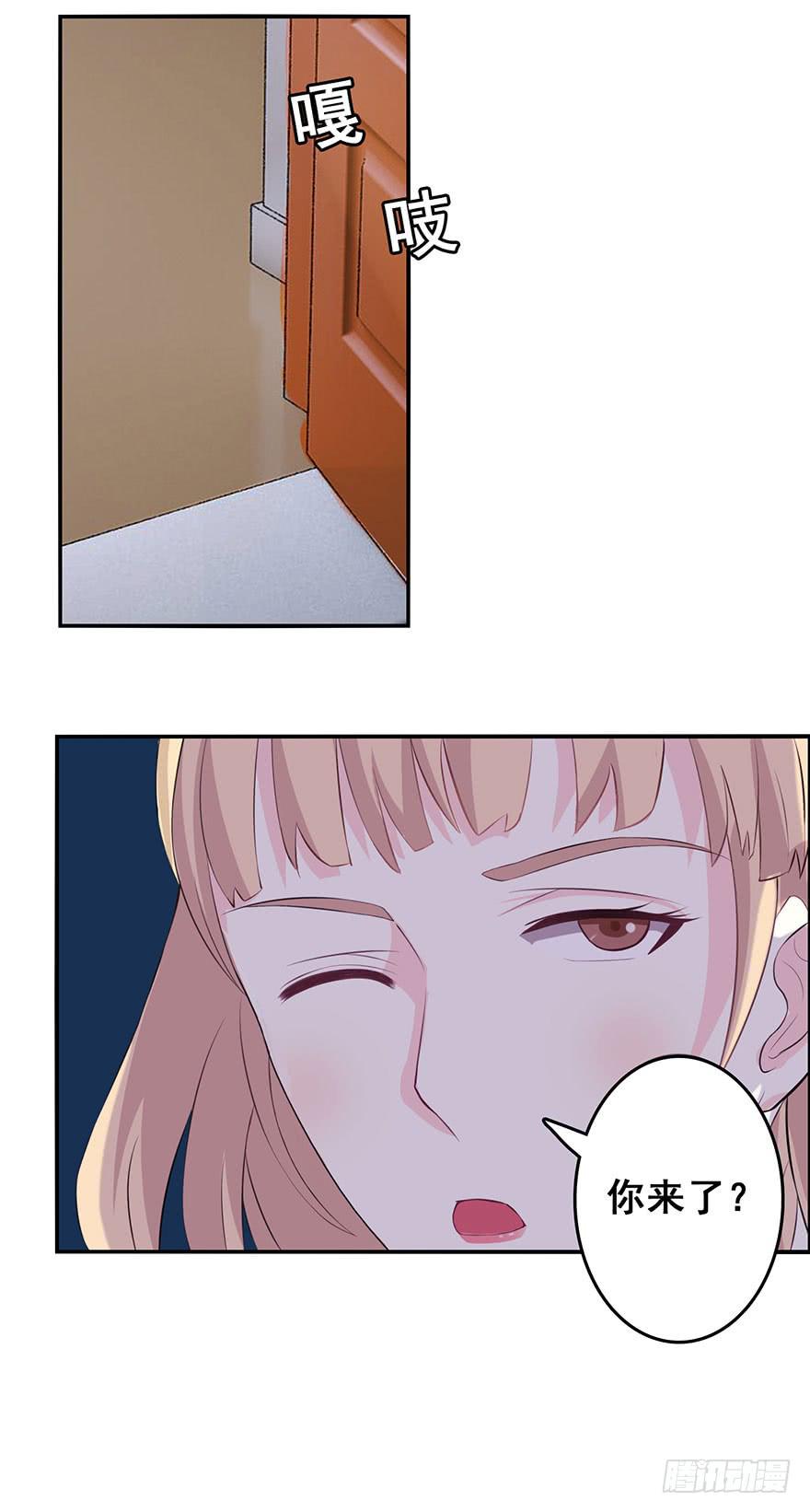 《危情新娘》第二回 第14页