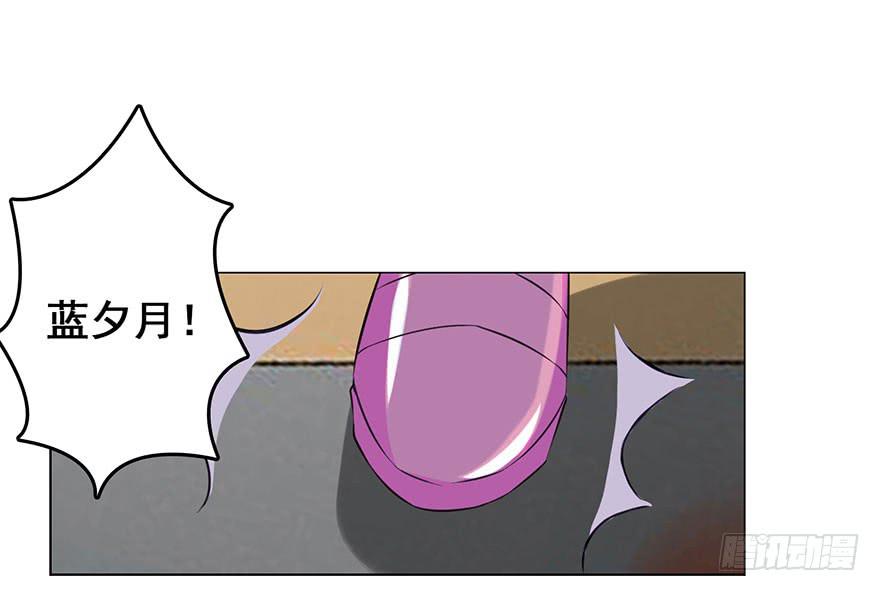 《危情新娘》第二回 第15页