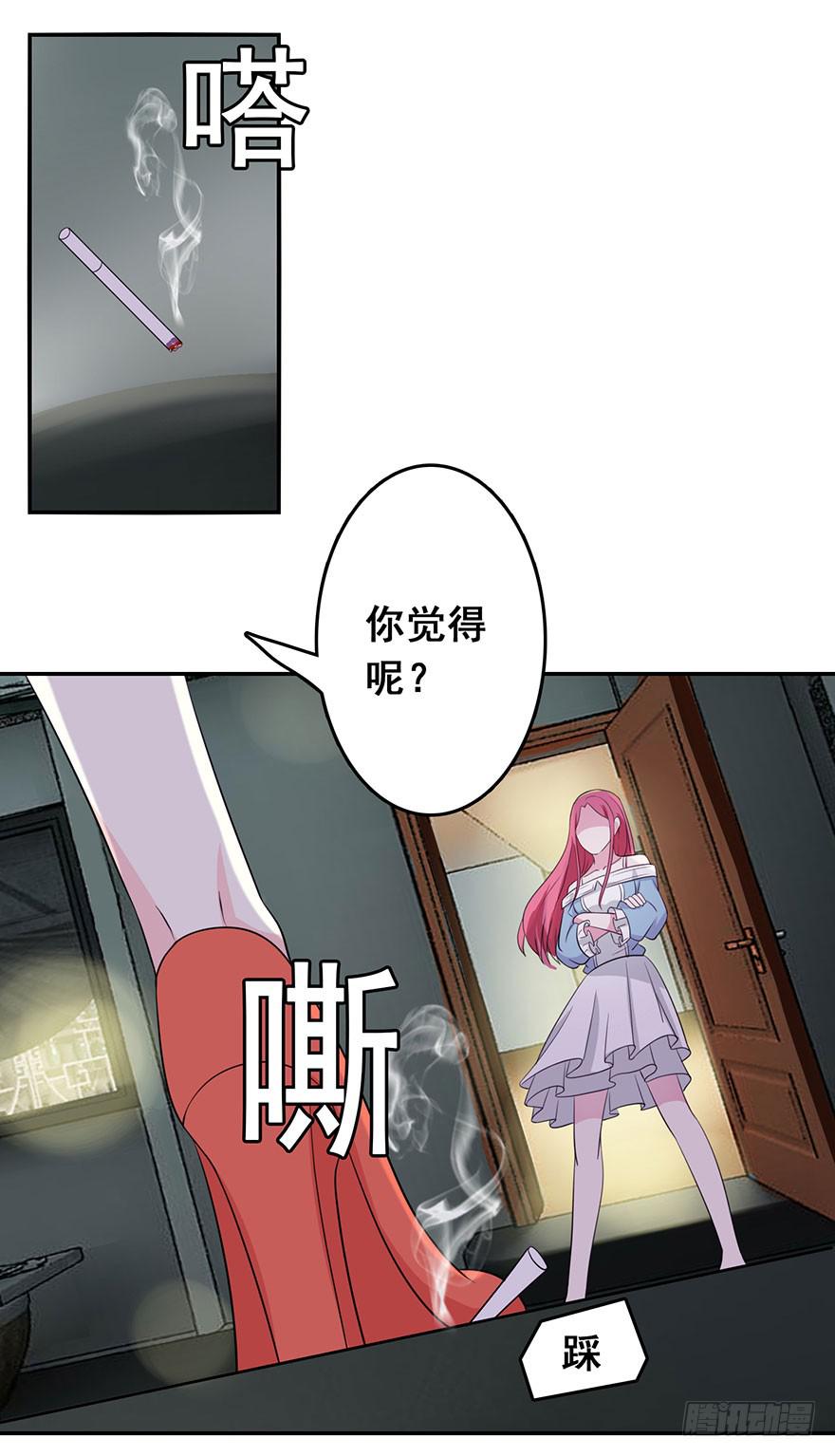 《危情新娘》第二回 第18页