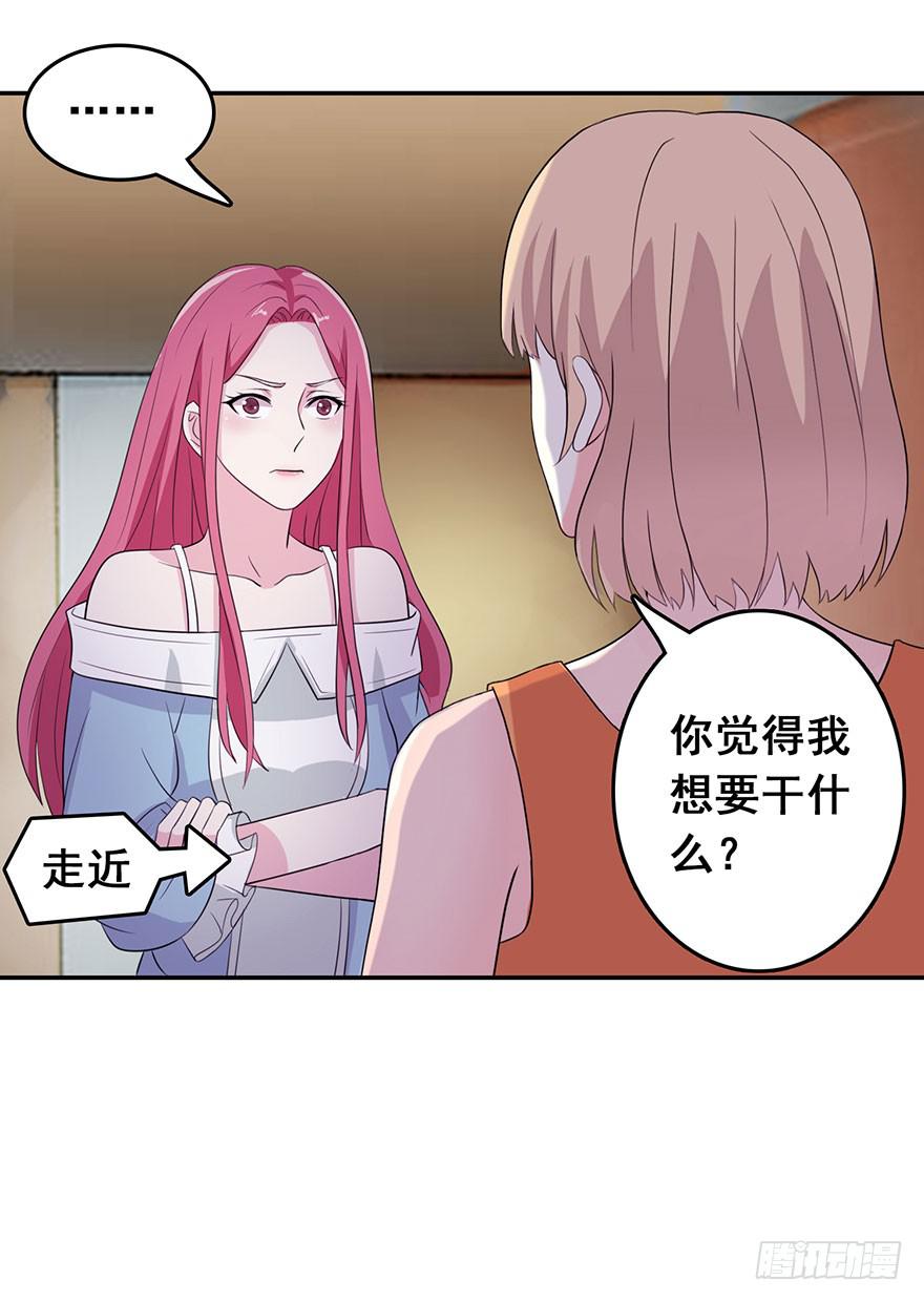《危情新娘》第二回 第19页