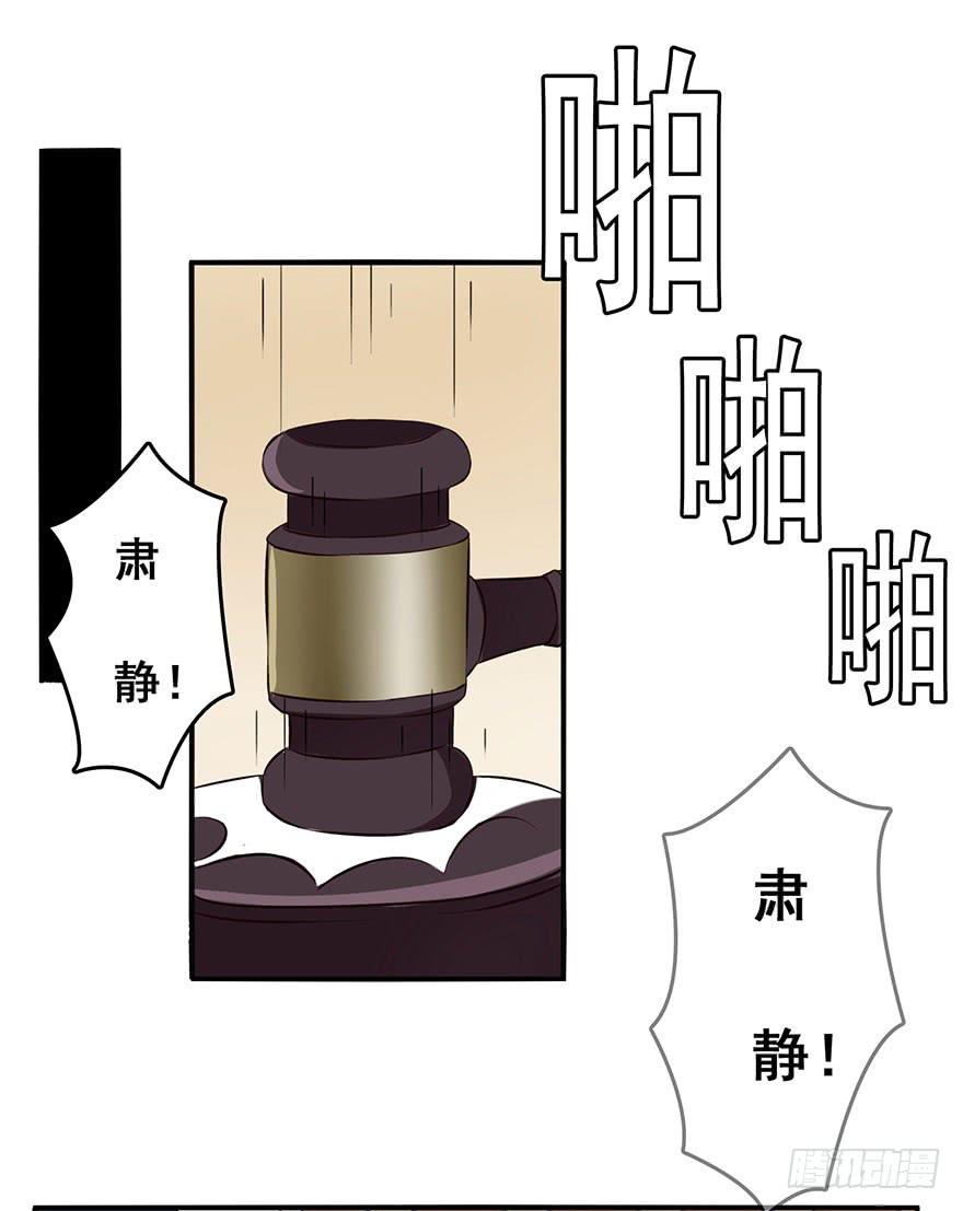 《危情新娘》第二回 第1页