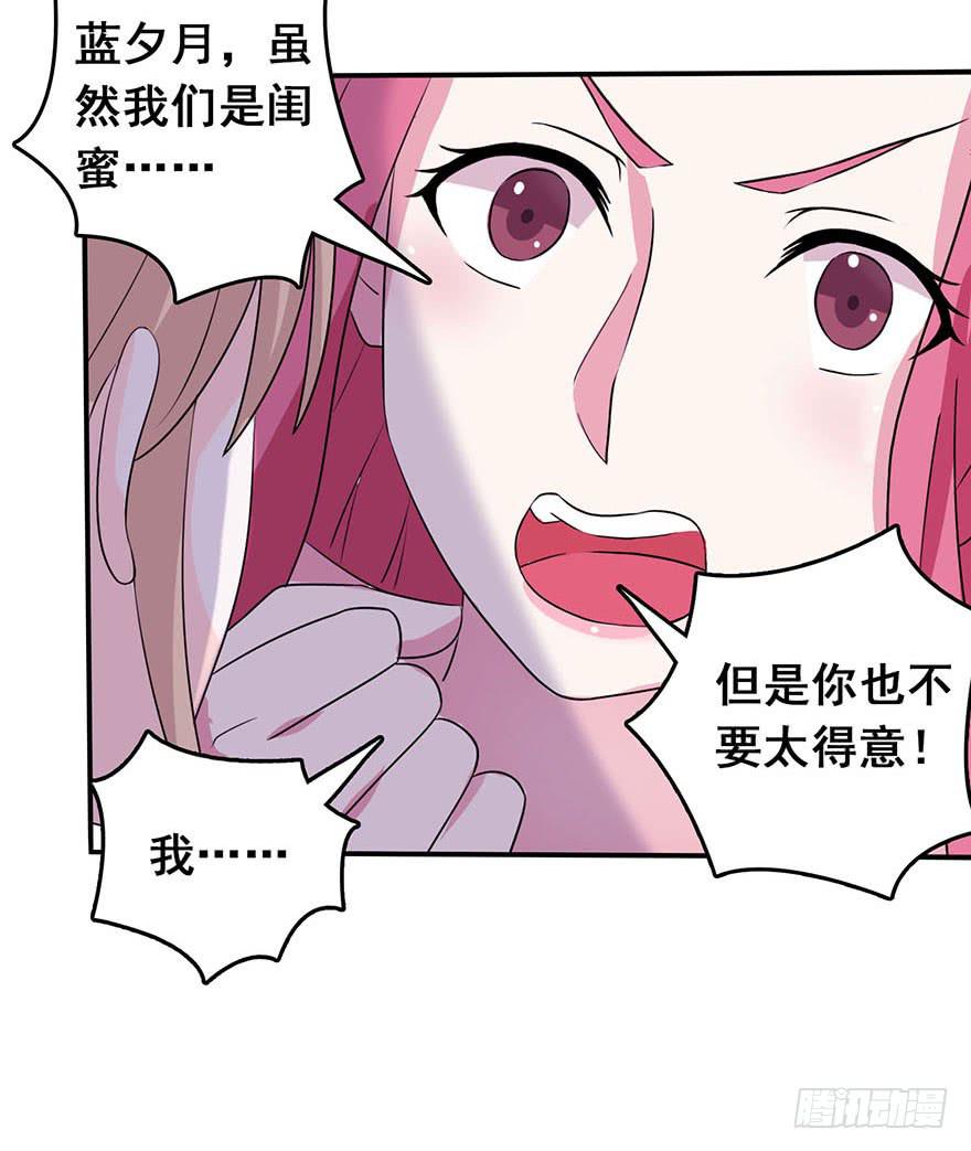 《危情新娘》第二回 第21页