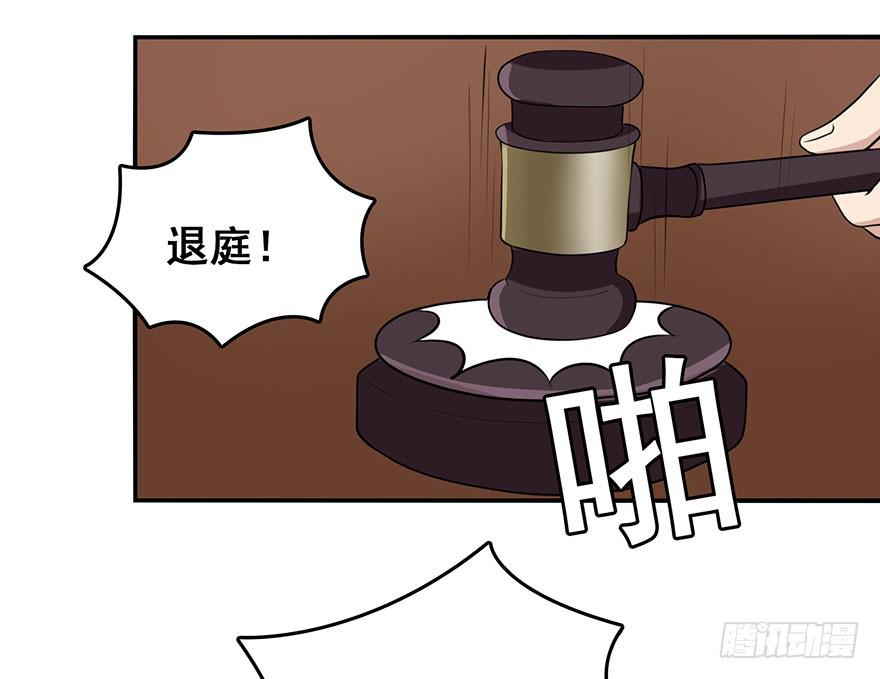 《危情新娘》第二回 第32页