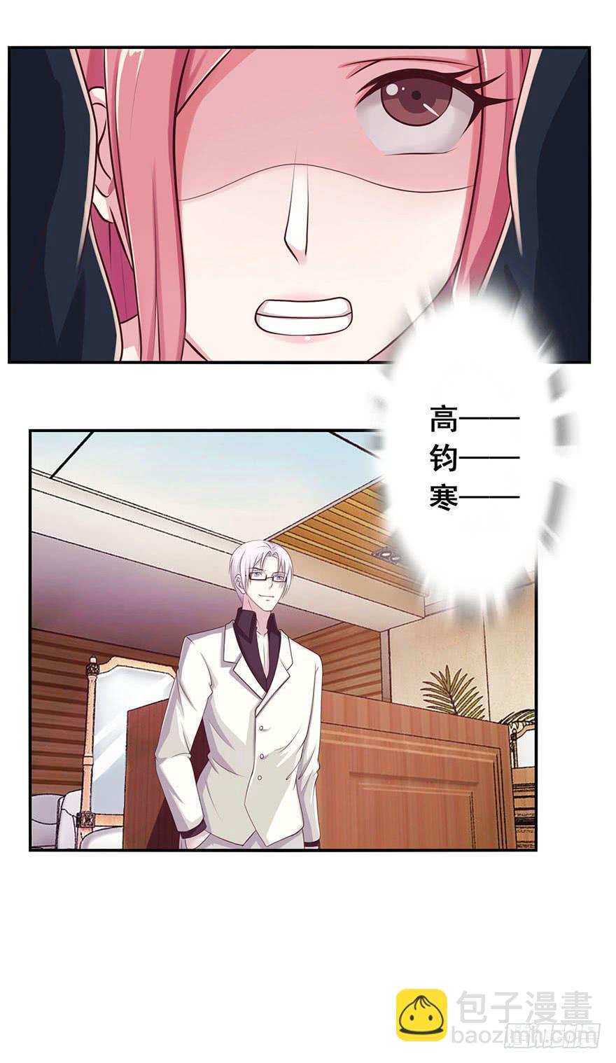 《危情新娘》第二回 第37页