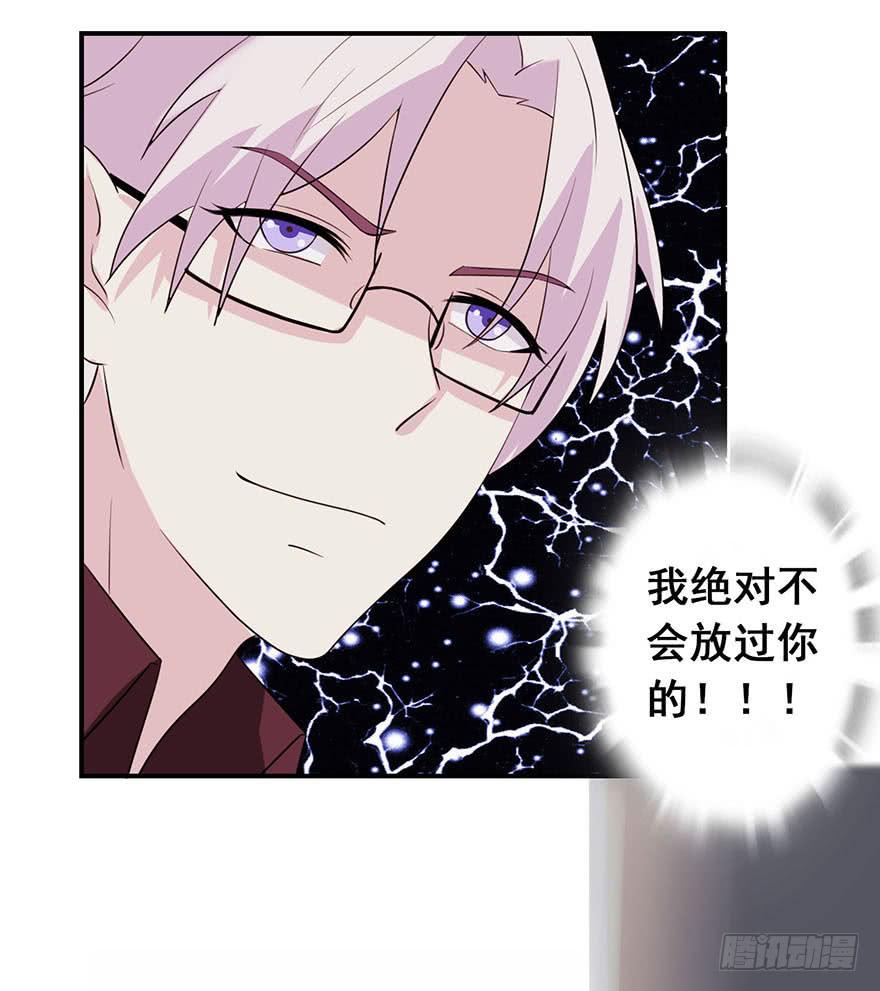 《危情新娘》第二回 第38页